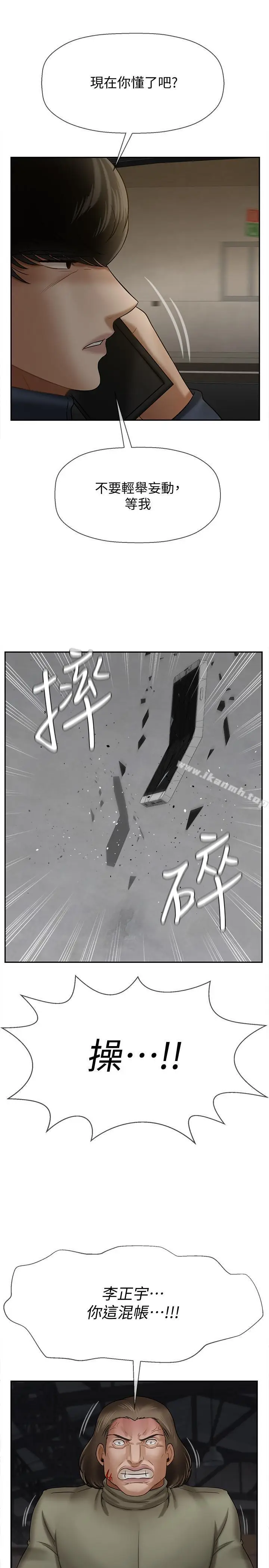 漫画《坏老师》第11话第36张图