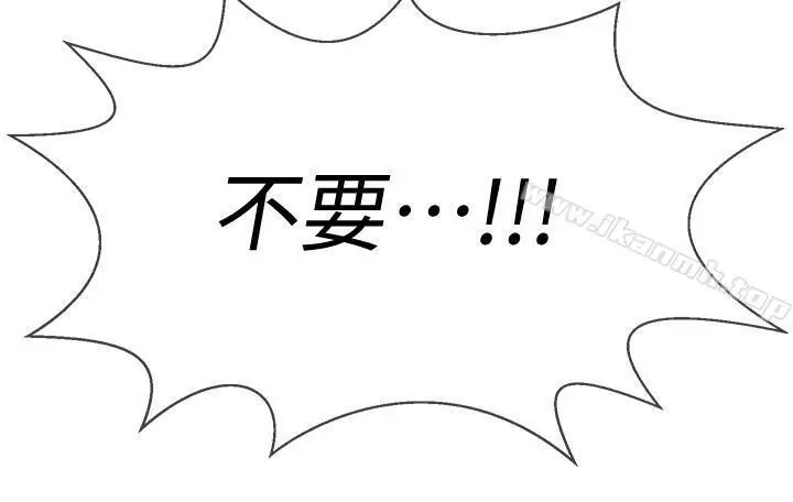 漫画《坏老师》第11话第39张图