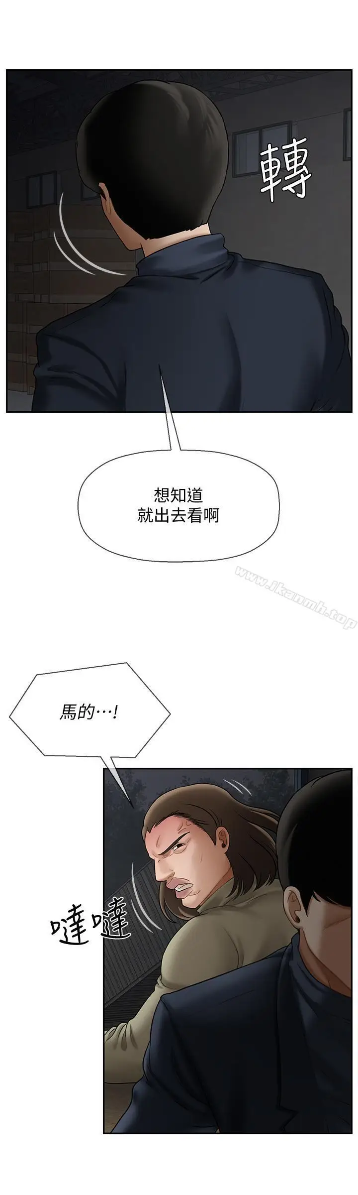 漫画《坏老师》第11话第42张图