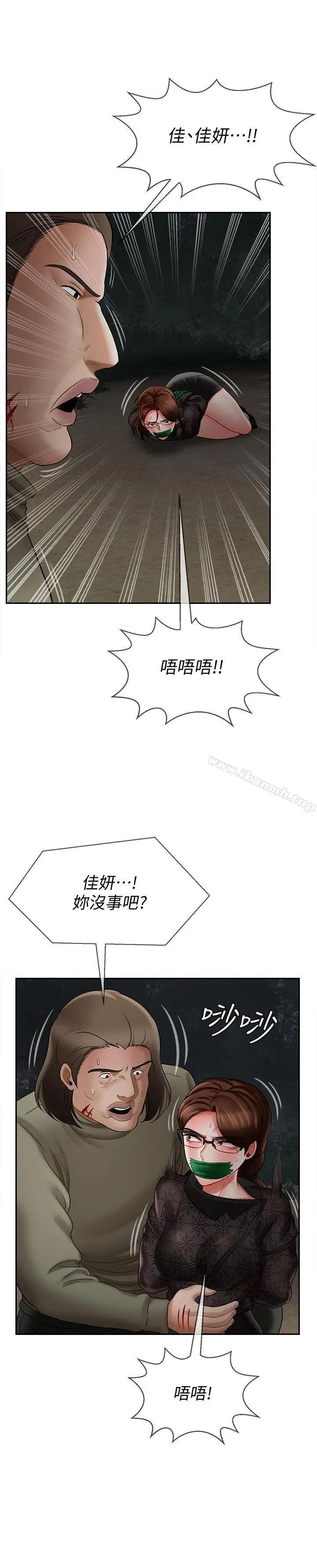 漫画《坏老师》第11话第43张图