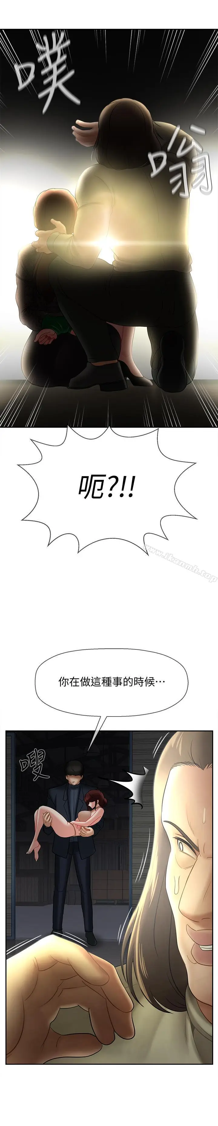 漫画《坏老师》第11话第44张图