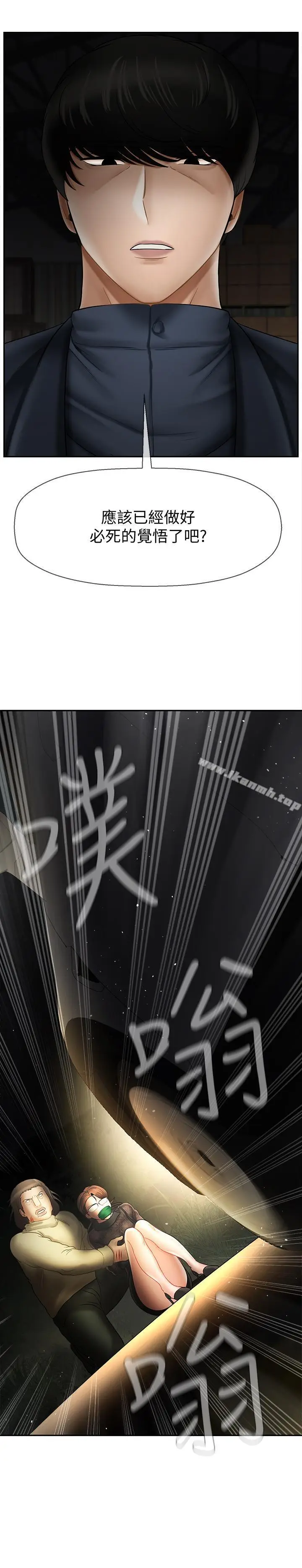 漫画《坏老师》第11话第45张图