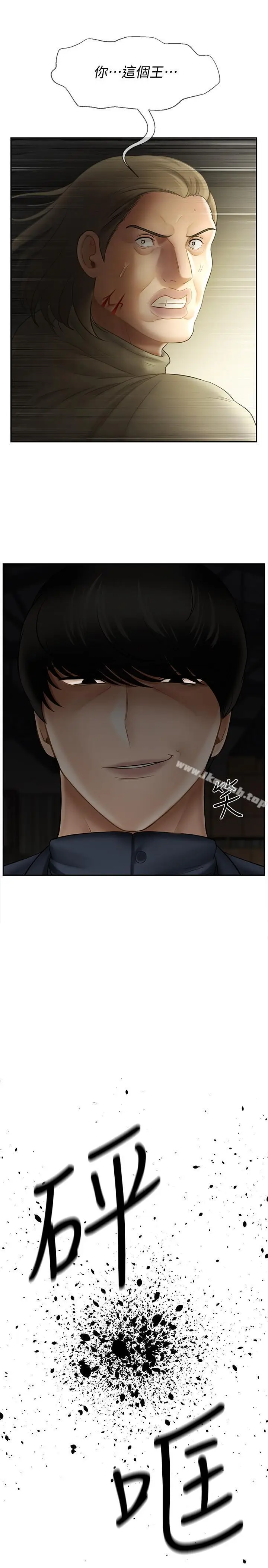漫画《坏老师》第11话第46张图