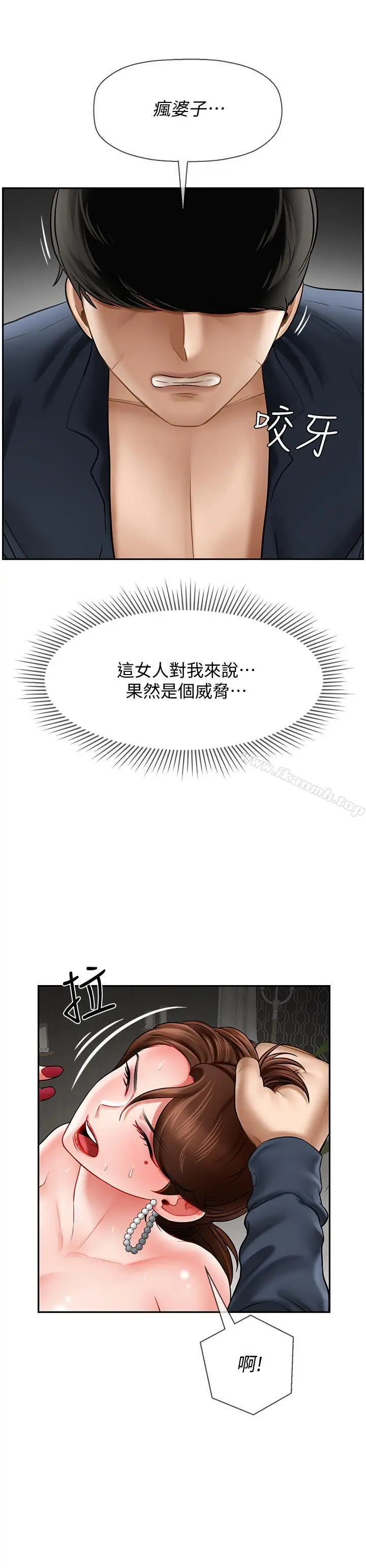 漫画《坏老师》第11话第5张图