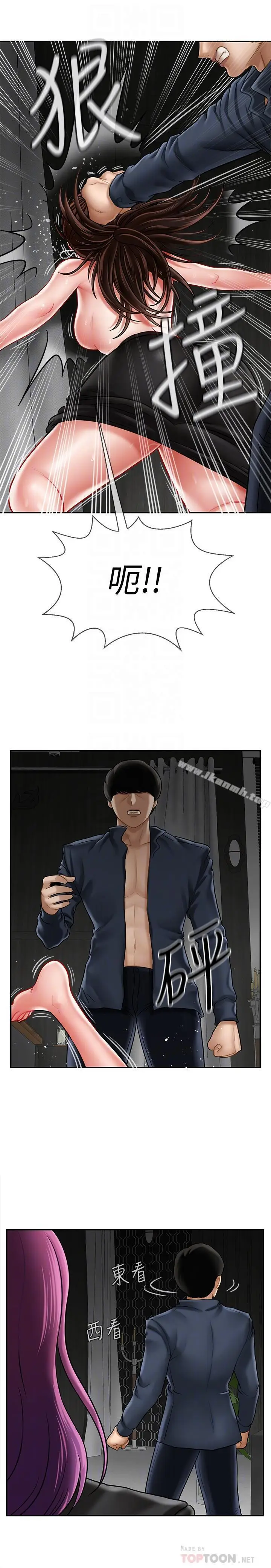 漫画《坏老师》第11话第6张图