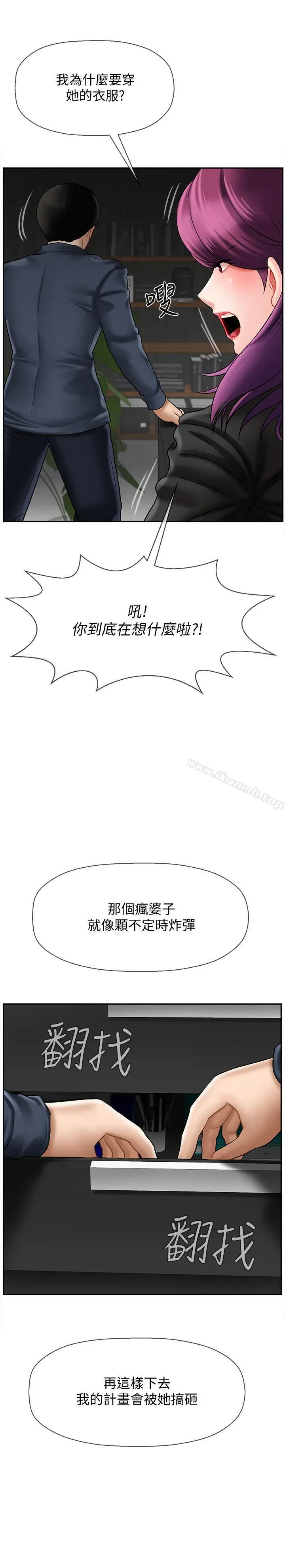漫画《坏老师》第11话第9张图