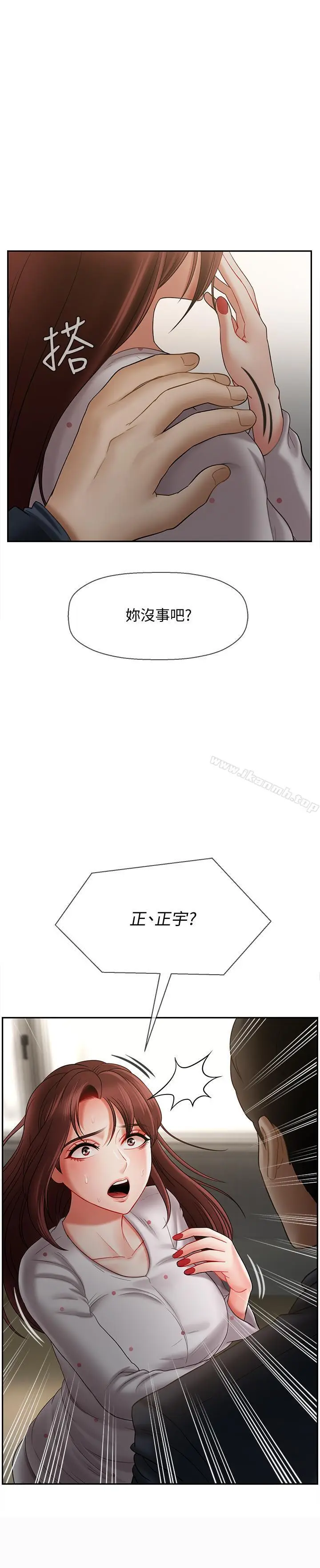 漫画《坏老师》第12话第24张图