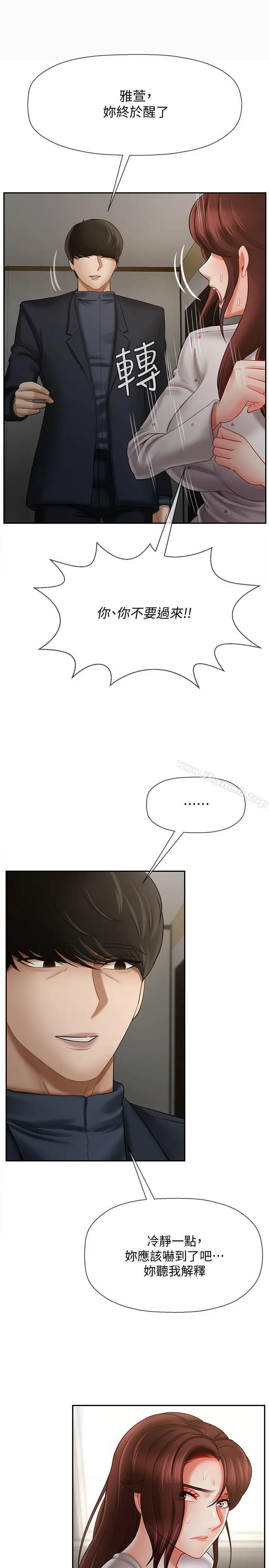 漫画《坏老师》第12话第25张图