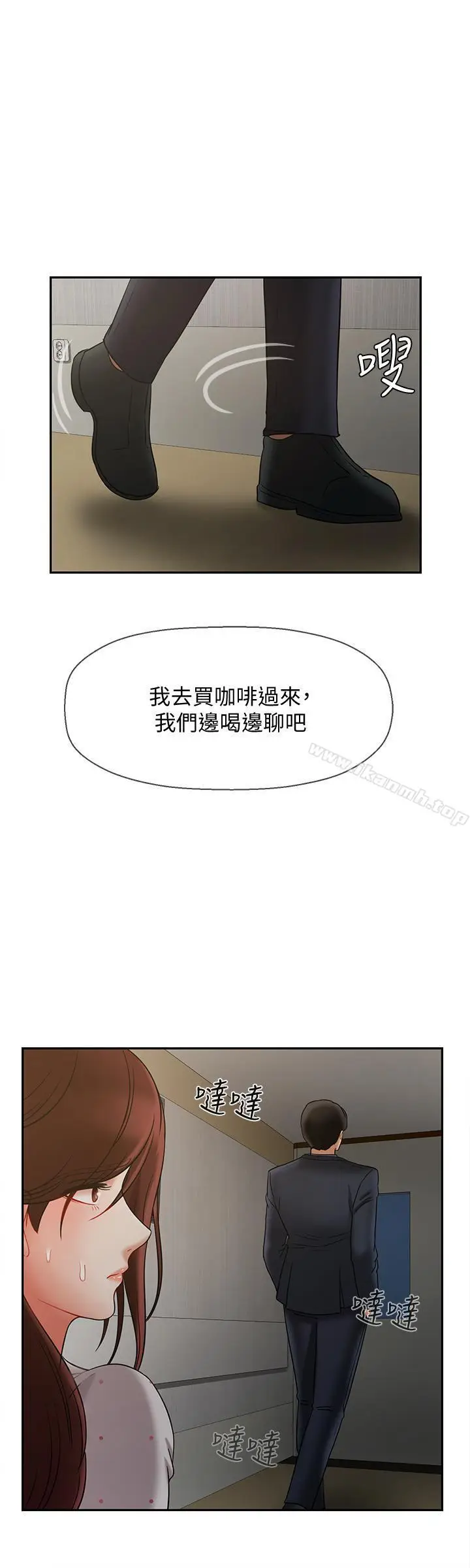 漫画《坏老师》第12话第27张图