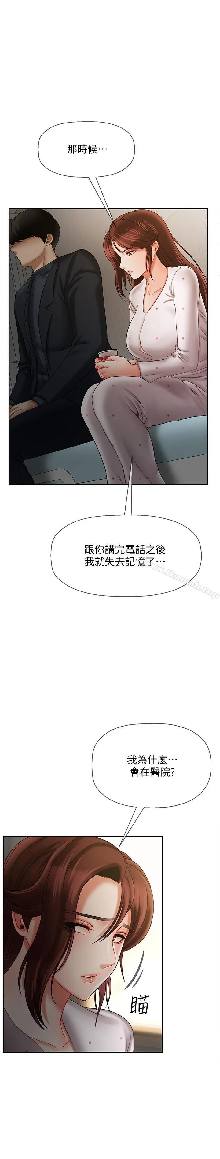 漫画《坏老师》第12话第32张图