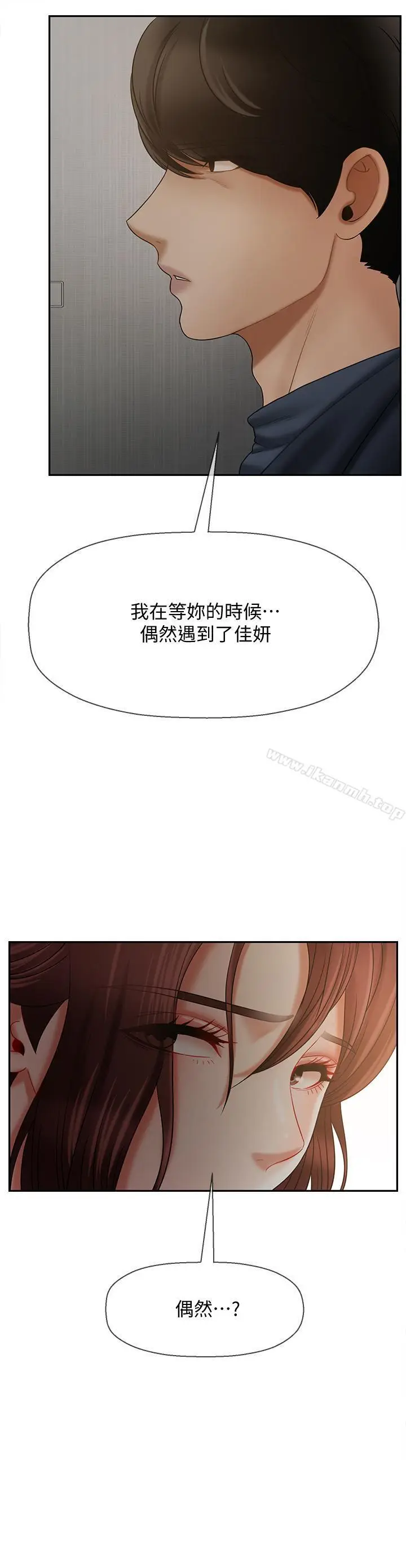 漫画《坏老师》第12话第33张图
