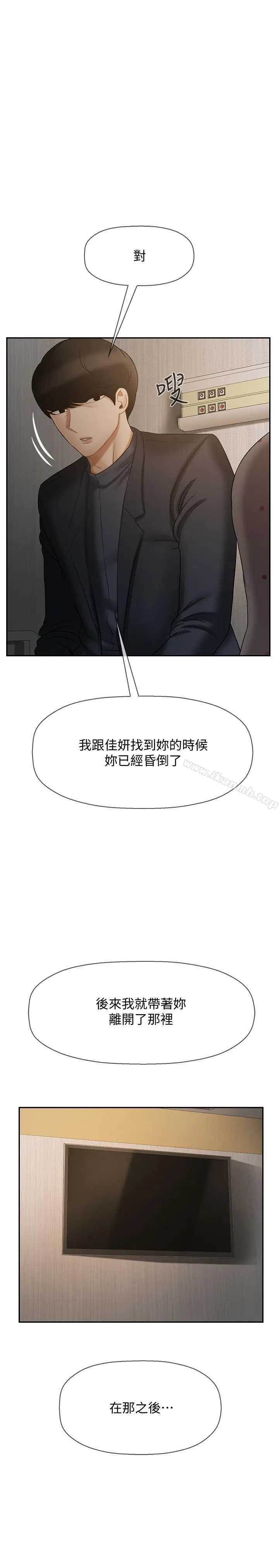 漫画《坏老师》第12话第35张图