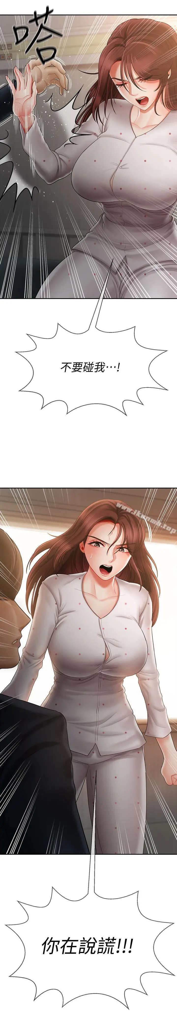 漫画《坏老师》第12话第37张图