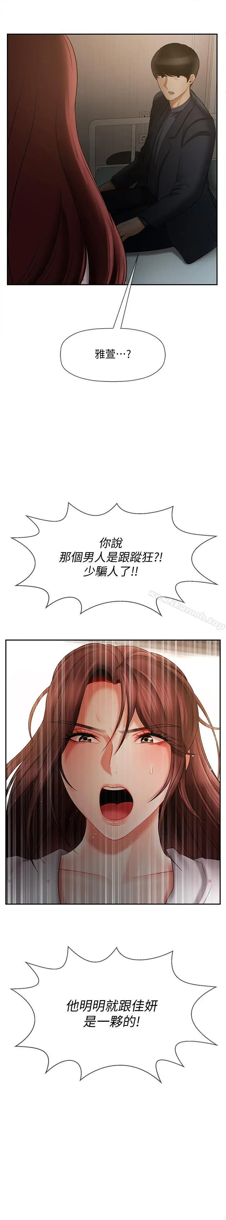 漫画《坏老师》第12话第39张图