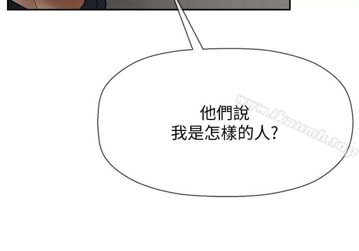 漫画《坏老师》第12话第42张图