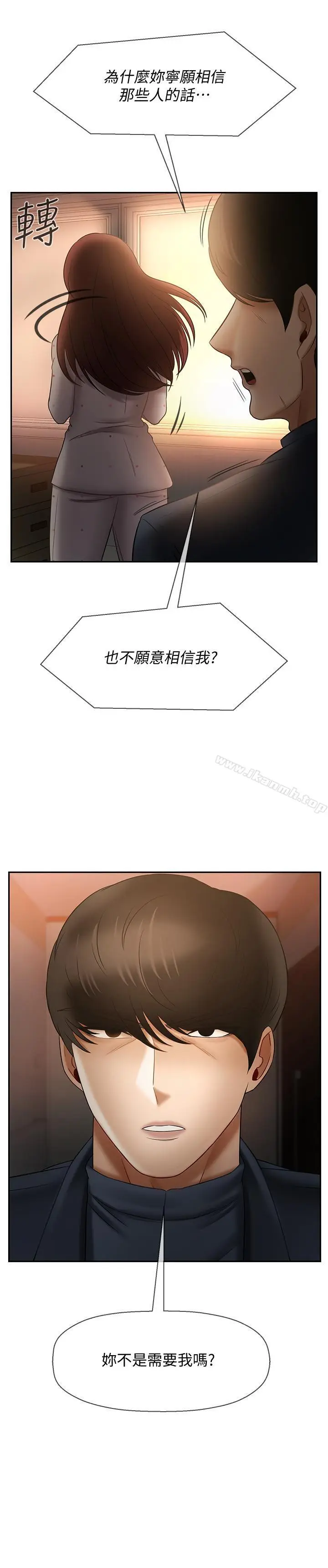 漫画《坏老师》第12话第46张图