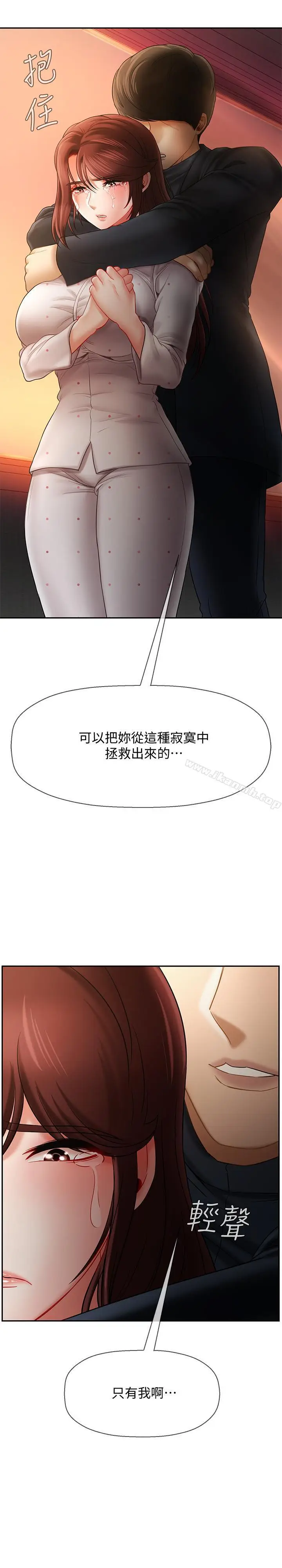 漫画《坏老师》第12话第48张图