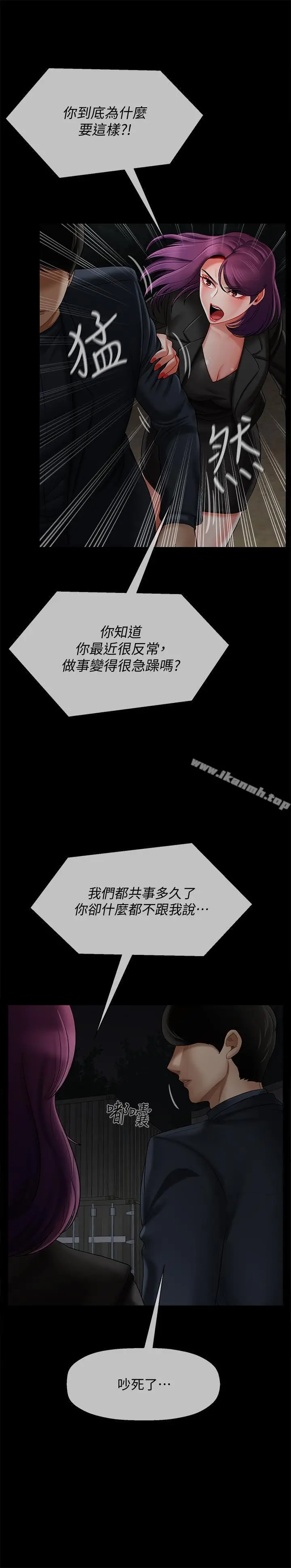 漫画《坏老师》第12话第9张图