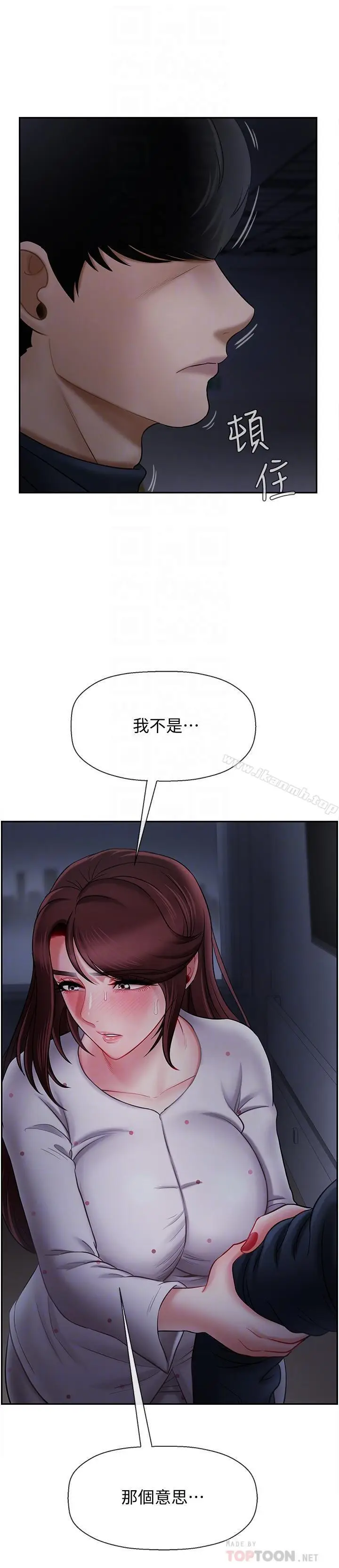 漫画《坏老师》第13话第12张图