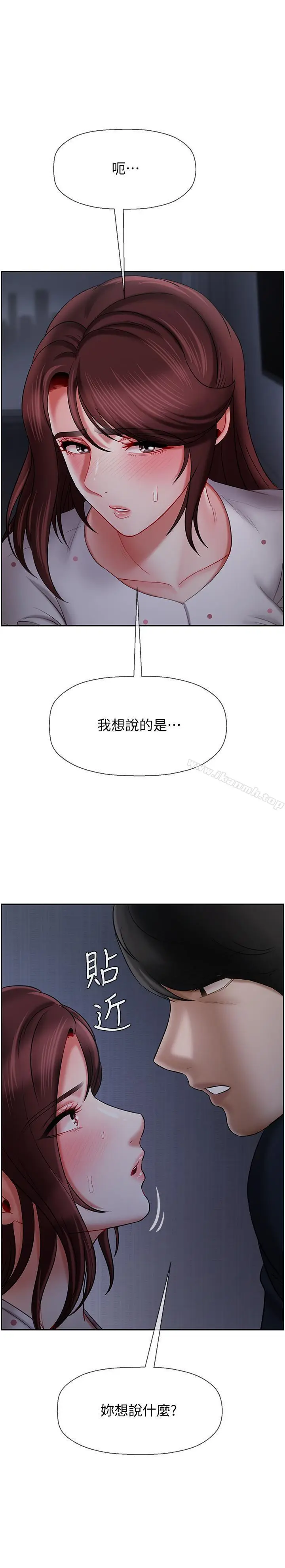 漫画《坏老师》第13话第13张图