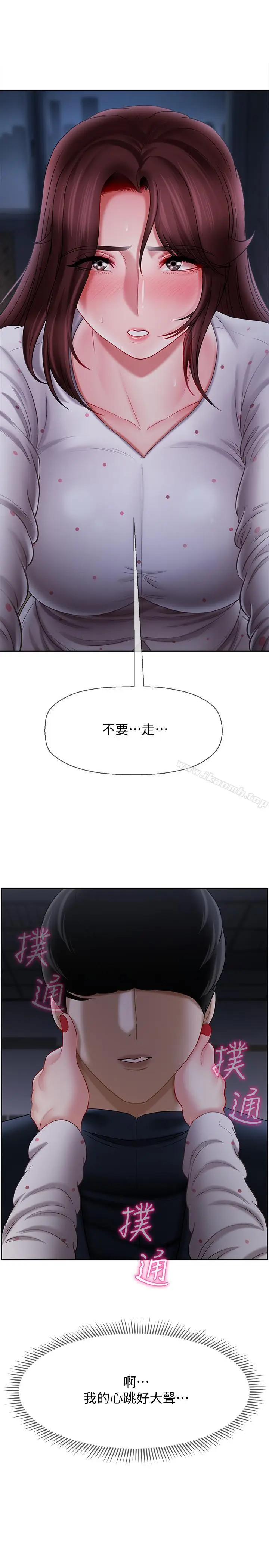 漫画《坏老师》第13话第15张图