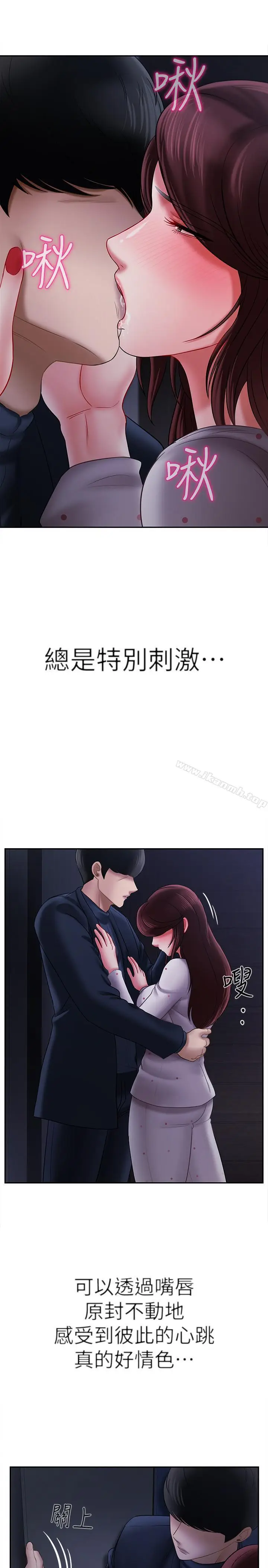 漫画《坏老师》第13话第17张图