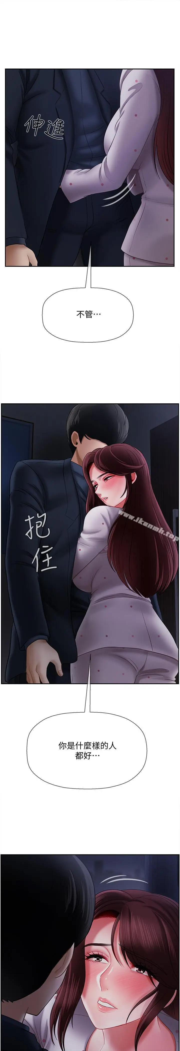 漫画《坏老师》第13话第19张图