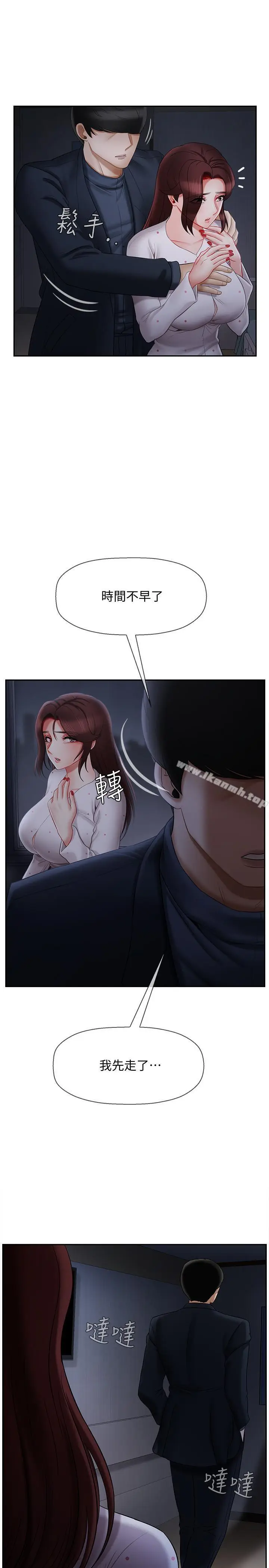 漫画《坏老师》第13话第2张图