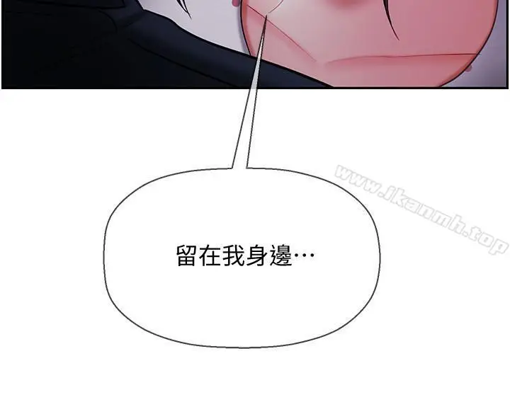 漫画《坏老师》第13话第20张图