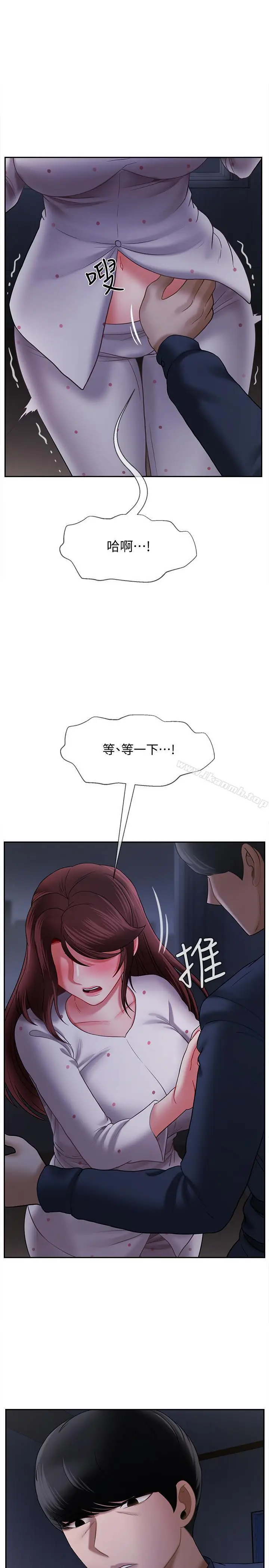 漫画《坏老师》第13话第22张图