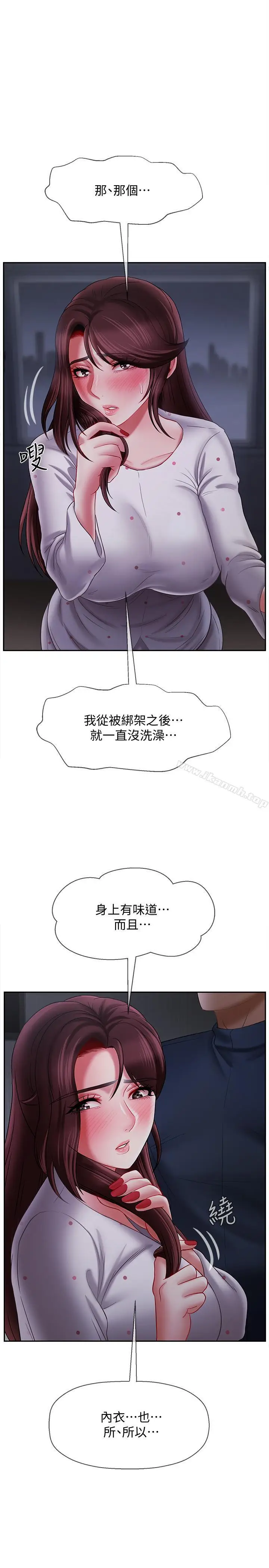 漫画《坏老师》第13话第24张图