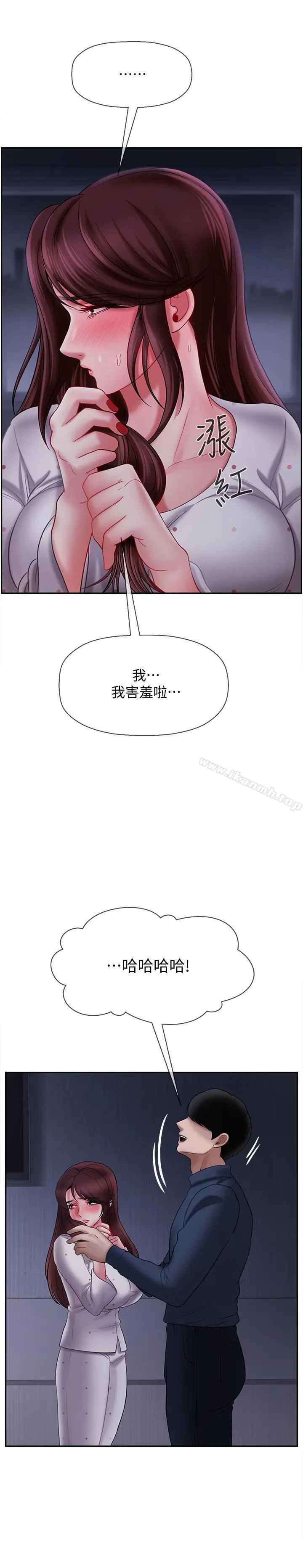 漫画《坏老师》第13话第25张图