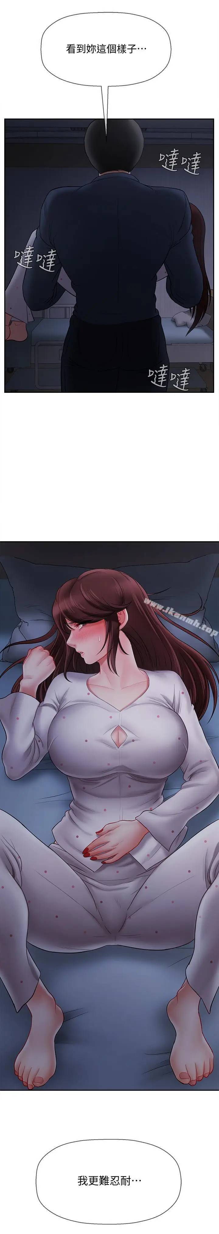 漫画《坏老师》第13话第27张图