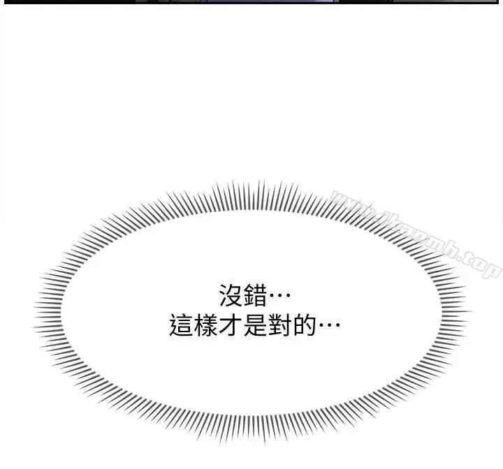 漫画《坏老师》第13话第3张图