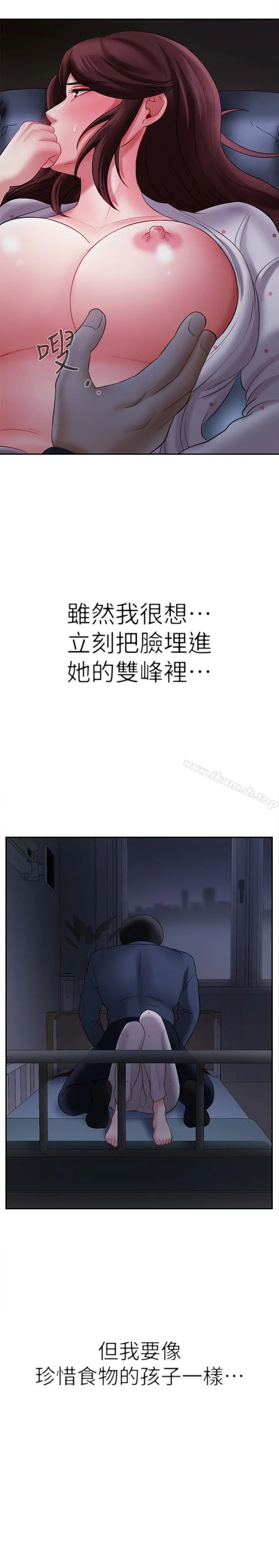 漫画《坏老师》第13话第31张图
