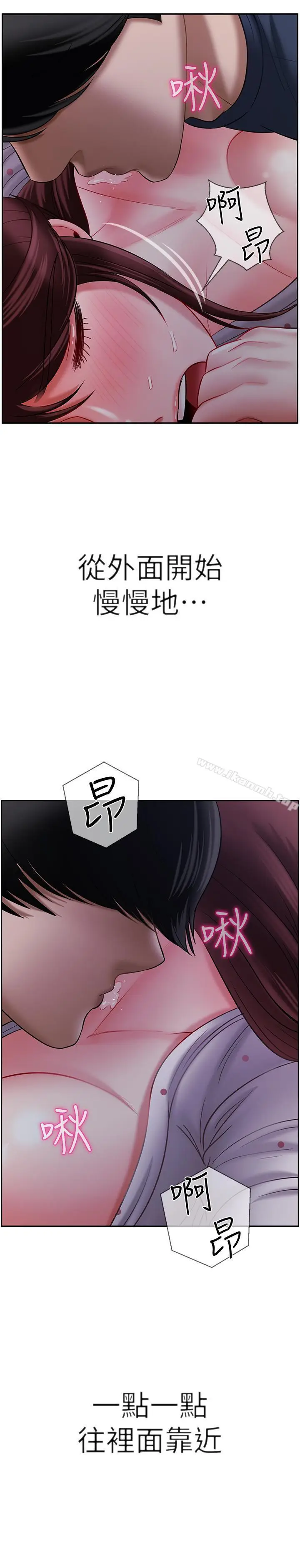 漫画《坏老师》第13话第32张图