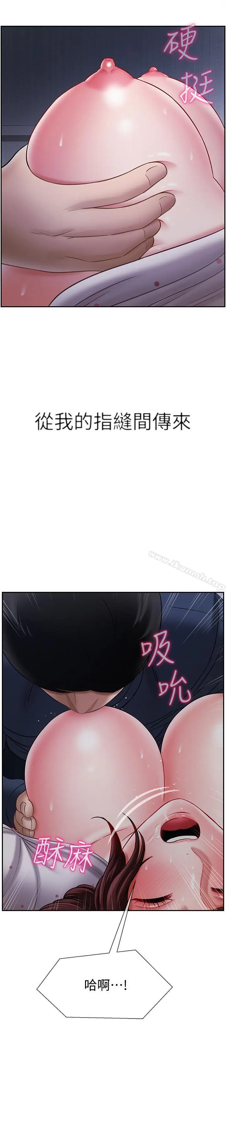 漫画《坏老师》第13话第35张图