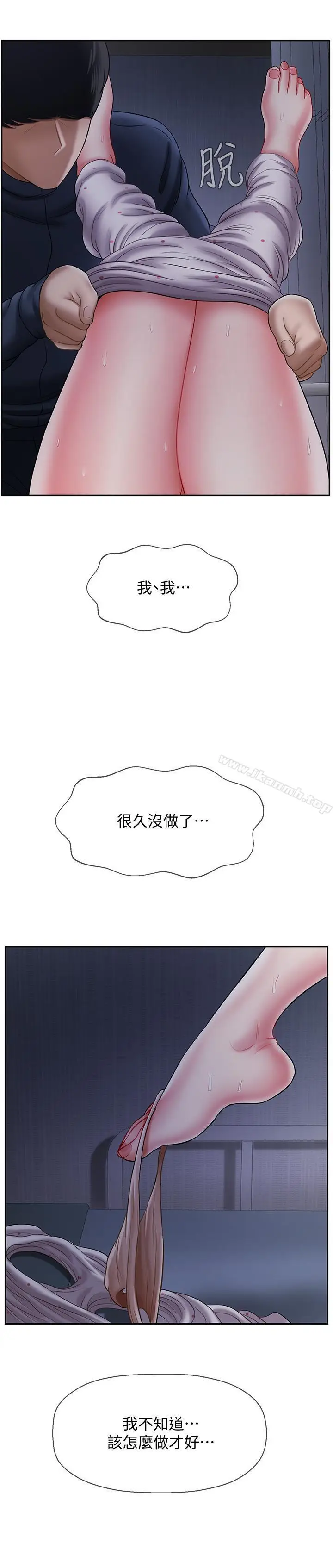 漫画《坏老师》第13话第38张图