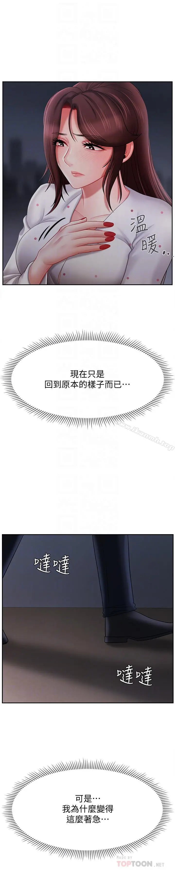 漫画《坏老师》第13话第4张图