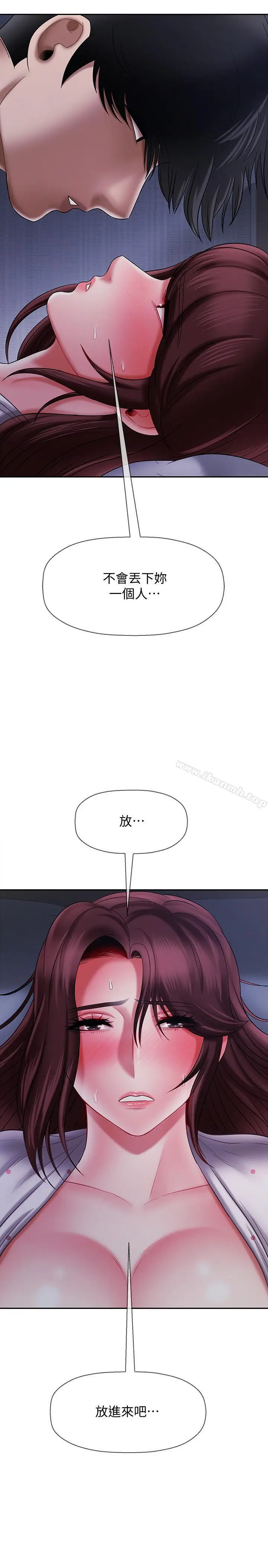 漫画《坏老师》第13话第41张图