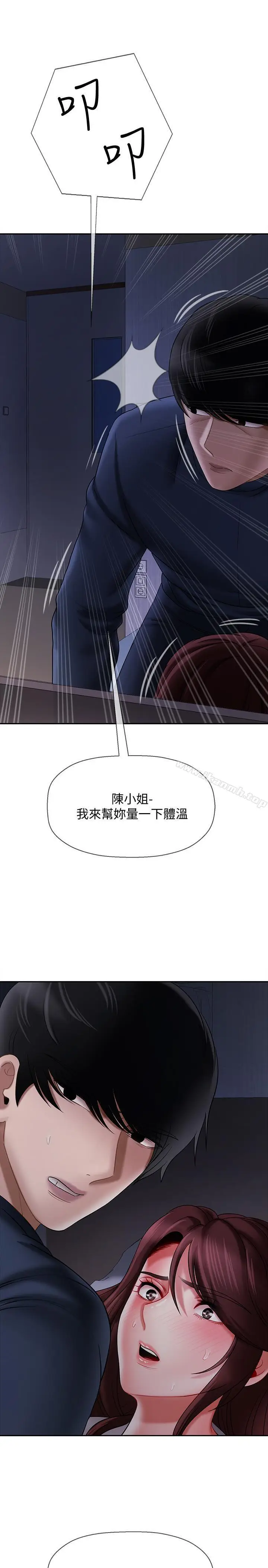漫画《坏老师》第13话第43张图