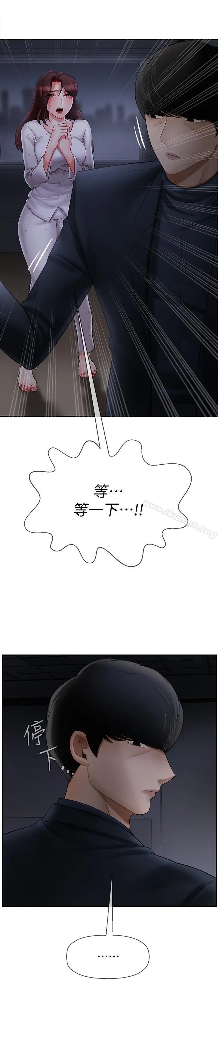 漫画《坏老师》第13话第9张图