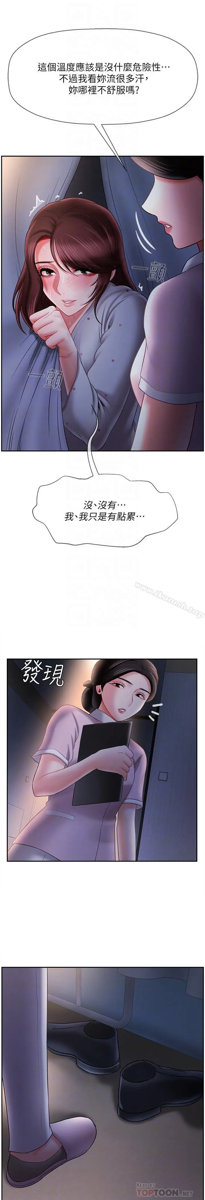 漫画《坏老师》第14话第10张图