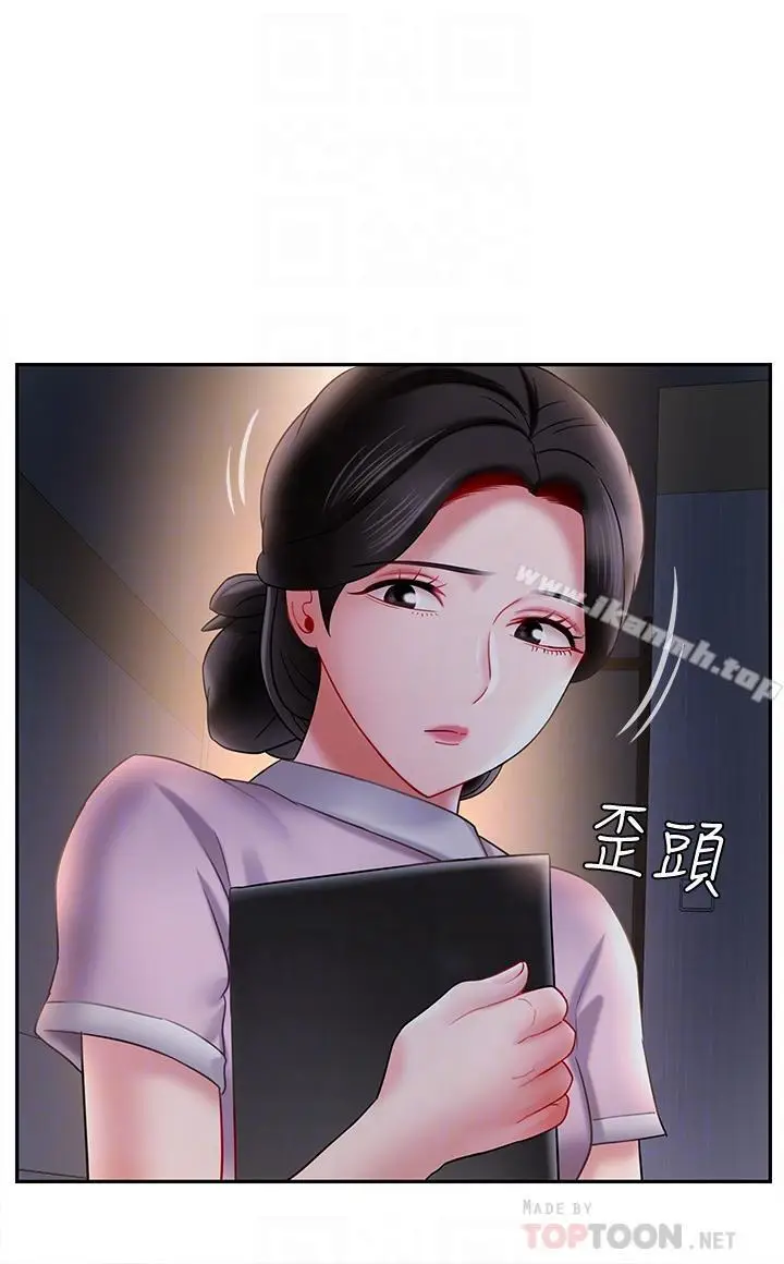 漫画《坏老师》第14话第12张图