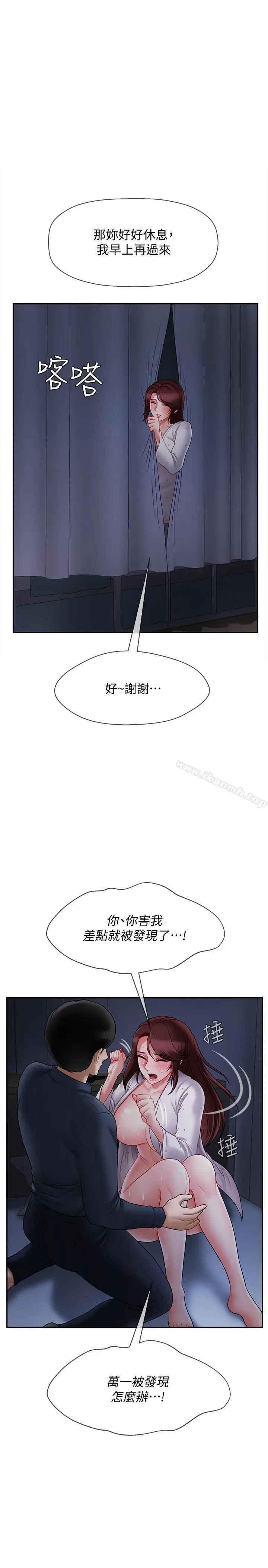 漫画《坏老师》第14话第13张图