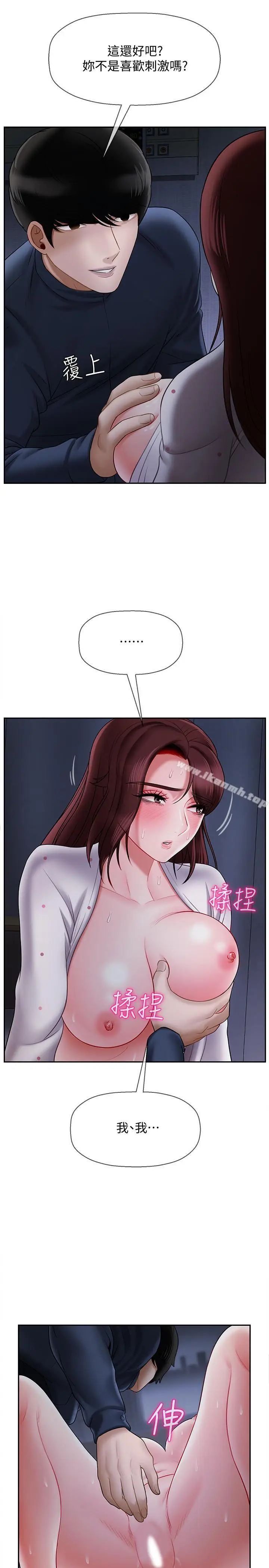 漫画《坏老师》第14话第15张图