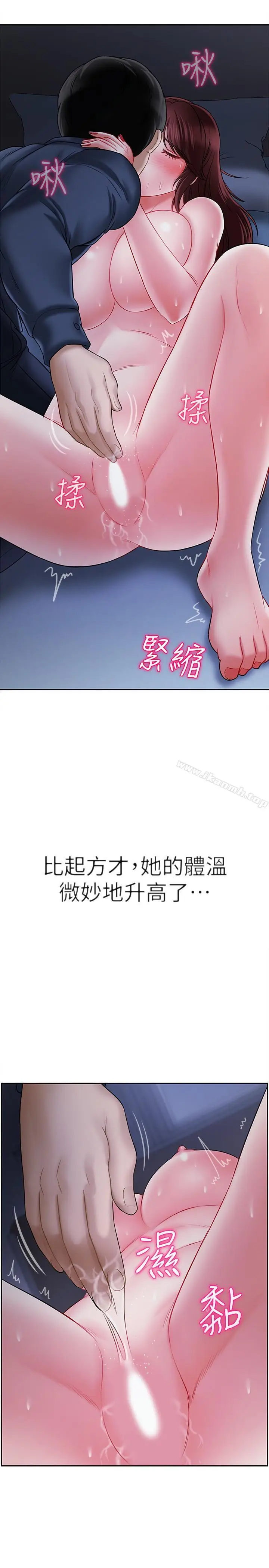 漫画《坏老师》第14话第17张图