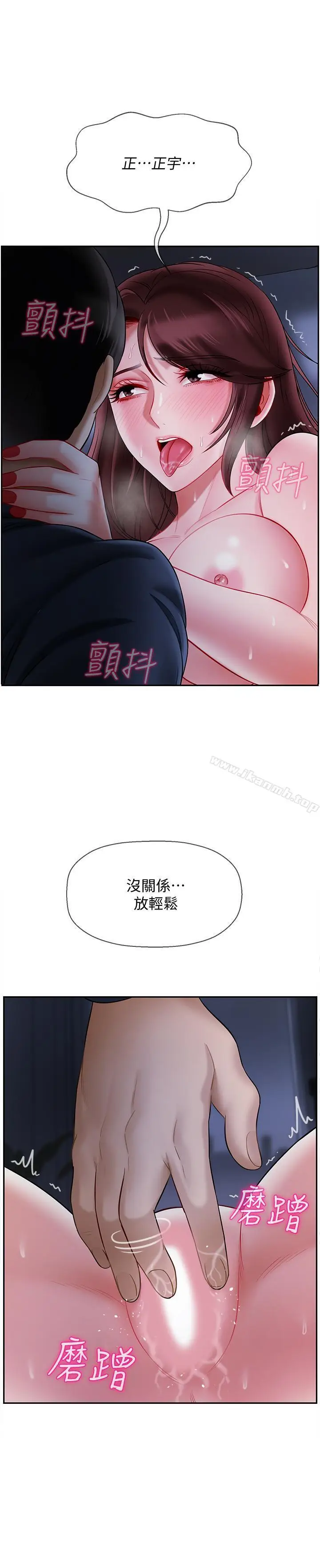 漫画《坏老师》第14话第19张图