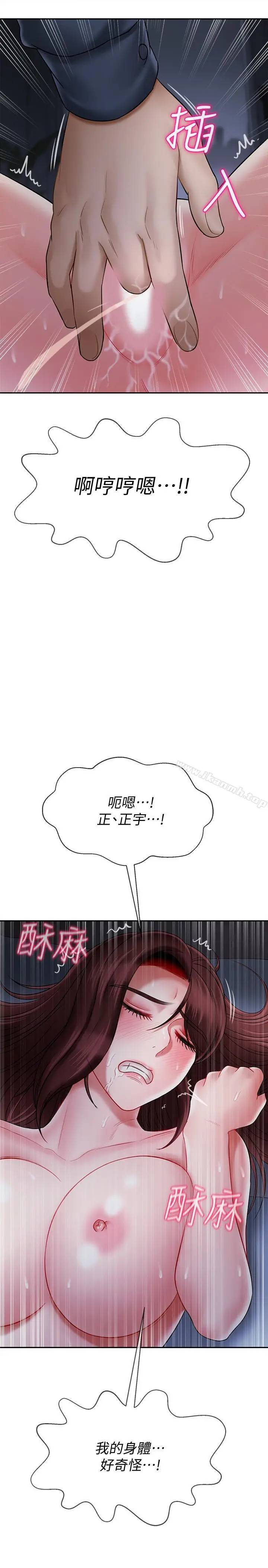 漫画《坏老师》第14话第20张图