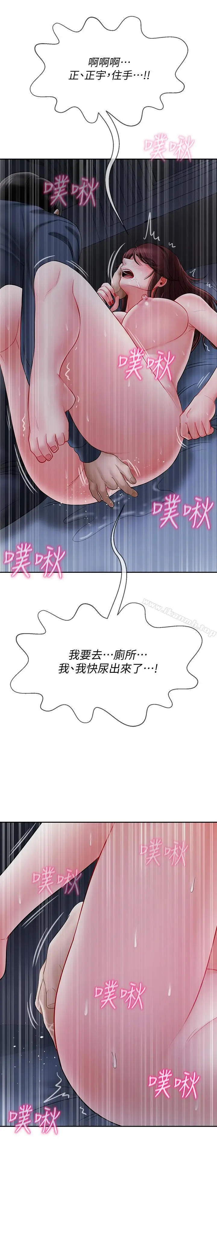 漫画《坏老师》第14话第22张图